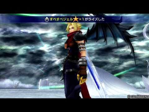 Dissidia 012 Ff クラウドvsスコール Youtube