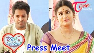 ... and press meet, bava maradalu is latest upcoming movie, watch meet
with hd quality. subscribe for updates - h...