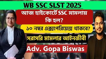What happened in the High Court today in the SSC case? WB SSC Slst Case on calcutta High court: w...