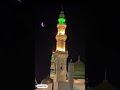 youtube#youtubeshort#tiktokvideo#viral#tiktok#tiktokviral#madina#mokka#makkah#islamicvideo#muslem