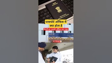 Passport Office Me Kya Hota Hai | #passportoffice #passport2025 #shortsfeed #shorts #pardesiflight |