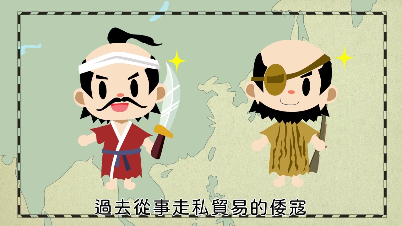 康軒歷史   明清帝國與天朝體制