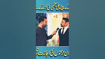 کیا اسلام میں لڑکا ایک لڑکے کے ساتھ شادی کر سکتا ہے وکیل نے نجم سیٹھی کے بیٹے علی سیٹھی کو سنا دی 