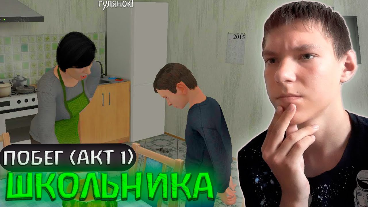 Тилька плей schoolboy runaway