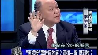 新聞面對面 20141111 p7 '墨綠說'要掀柯文哲的底連勝文這一擊傷到誰