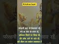 # jivan me khush rahane ke liye upay # Krishna Bani # short # video # jay shree Krishna 🙏