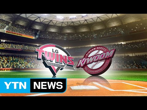 &amp;#39;브리검 vs 윌슨&amp;#39; 키움-<strong>LG</strong>, 준PO 1차전 기선제압 노린다 / <strong>YTN</strong>