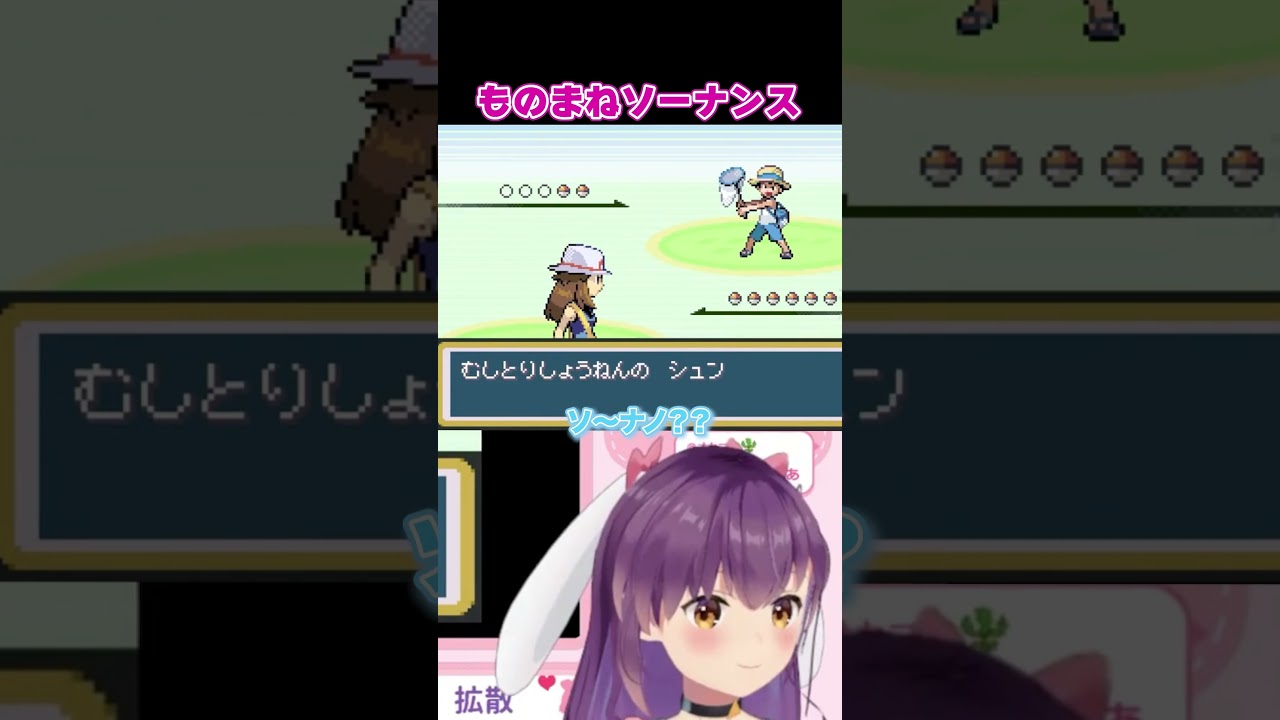 ソーナンスの声真似をする響木アオww