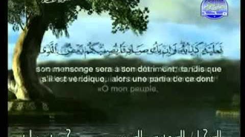 روائع التلاوات - سعود الشريم - سورة غافر 1 - 40