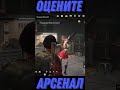 #shorts LOST LIGHT ОЦЕНИТЕ АРСЕНАЛ