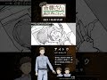 【#漫画動画 】『便利屋斎藤さん、異世界に行く』2023年1月TVアニメ放送！ #木村良平 #anime #アニメ #漫画 #便利屋斎藤さん #shorts