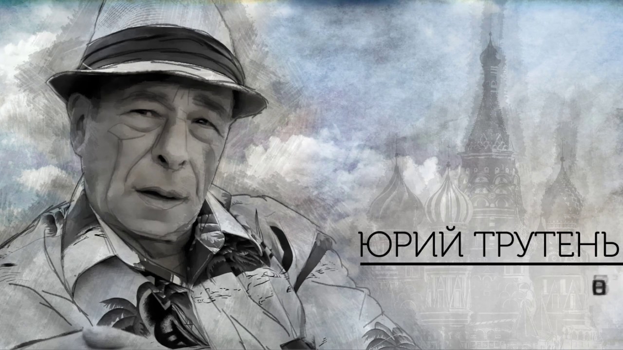 Вова виста кто такой