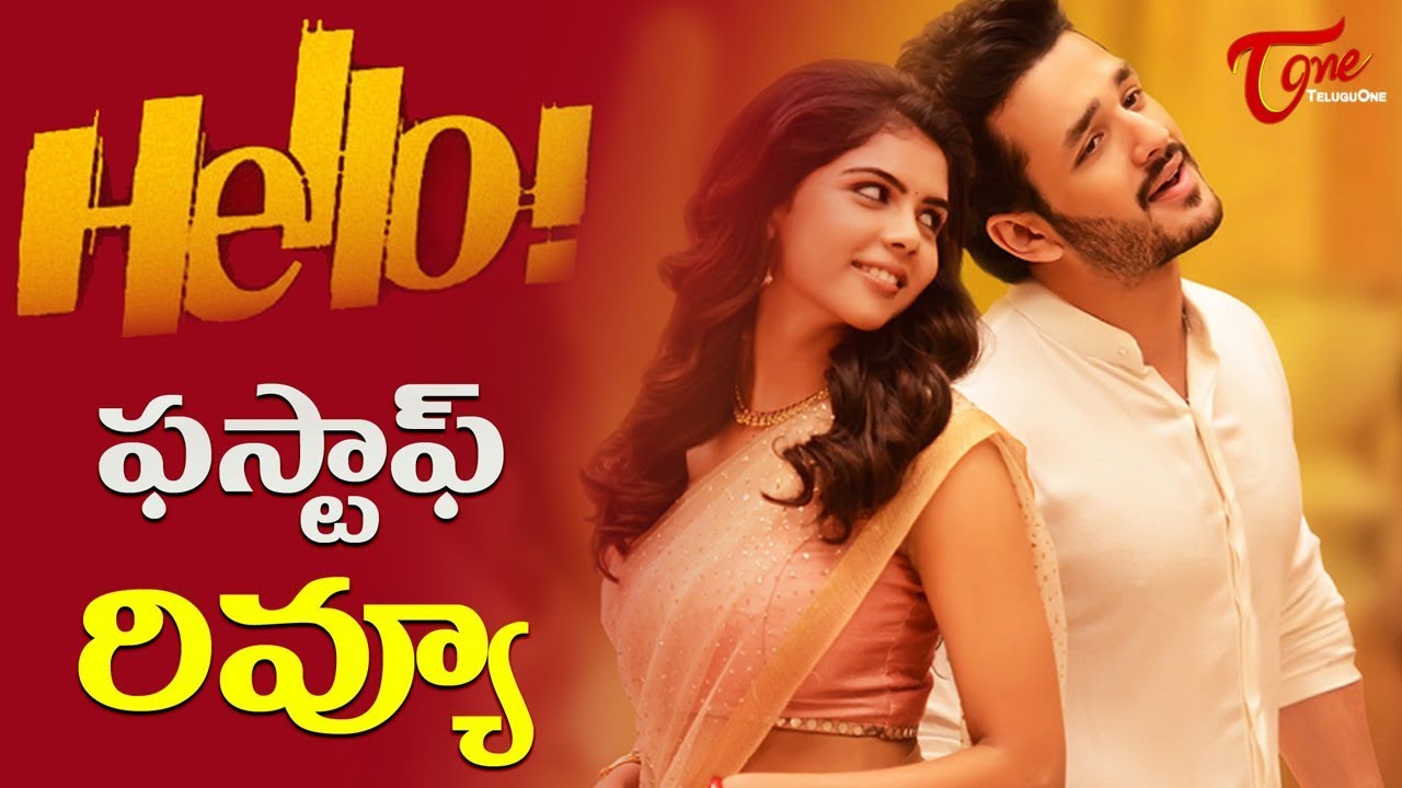 Hello First Half Review | Akhil  | Kalyani Priyadarshan I Vikram K Kumar | Nagarjuna