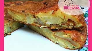 tortilla espagnoleطورتيا البطاطا الاسبانية الاصلية بالتعاون مع قناة مطبخ نزهة ام رميساء