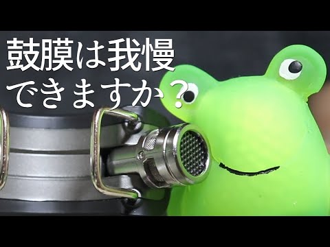 [ASMR] 強烈なゾワゾワを与えるぞわりみカエル Ear Cupping (No Talking)