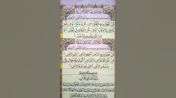 #عبدالباسط_عبدالصمد #سورة_الفلق#القرآن_الكريم #تلاوة_خاشعة