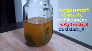 Extreme Weight Loss Ayurvedic Drink For Flat Belly In 7 Days| Turmeric & Curry Leaves Tea UCDiaries