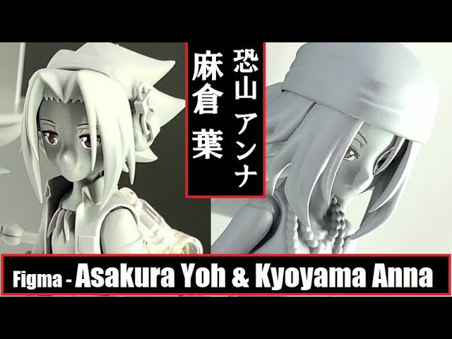 Wh33 Max Factory Figma Asakura Yoh Kyoyama Anna Shaman King フィグマ 麻倉葉 恐山アンナ シャーマンキング Youtube Wh33 Max Factory Figma Asakura Yoh Kyoyama Anna Shaman King フィグマ 麻倉葉 恐山アンナ シャーマンキング Youtube