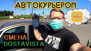 #19 | Поработал в доставке смена 12ч в Dostavistа.