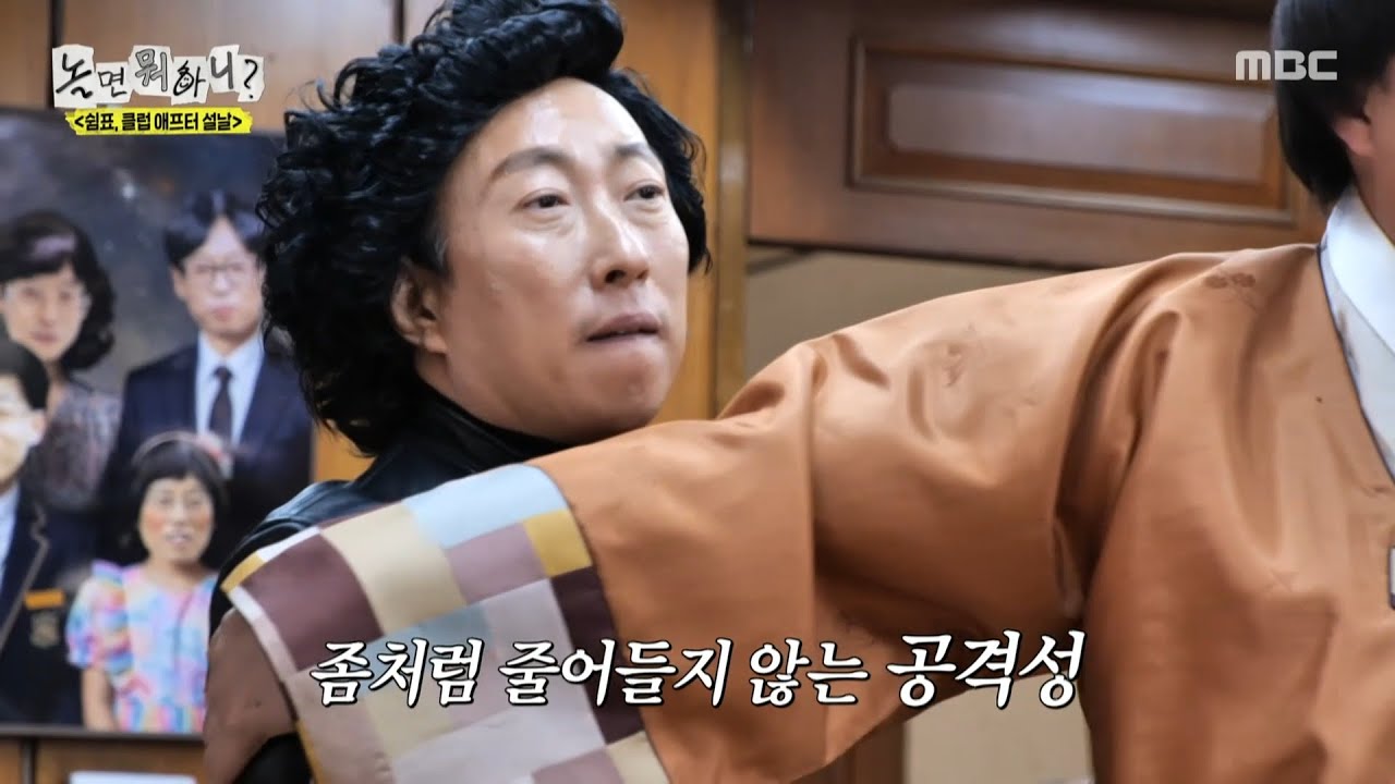 [놀면 뭐하니?] 악귀 들려 통제 안되는 박명수🐶 악마견 훈육하는 정준하, MBC 260221 방송