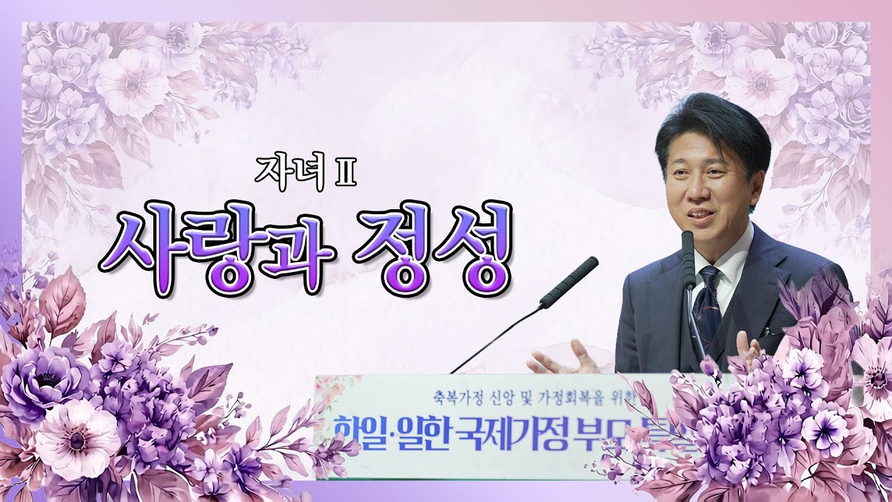 사랑과 정성_제6강좌_초노부장