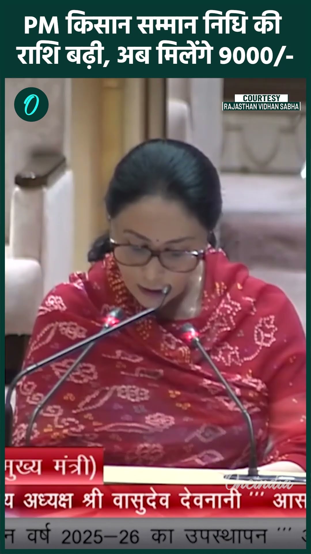Rajasthan Budget 2025: राजस्थान में PM Kisan Samman Nidhi की राशि 9000 रुपये| वनइंडिया हिंदी #Shorts