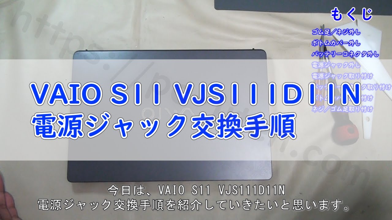 動くジャンク／部品取り用】Vaio S11 VJS111D11N 2025年最新