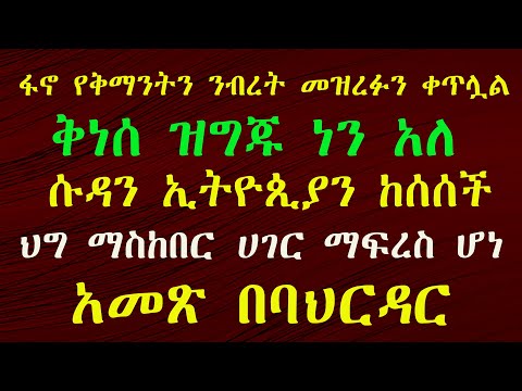 ጃቅሚ እለታዊ ዘገባ JKM News 27 06 2022