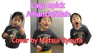 Opick - alhamdulillah ( reff cover by Matsui ryouta )