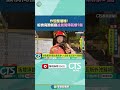 板橋府中商圈氣爆事件
