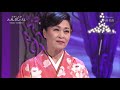 酔芙蓉                                                                           島津悦子(原唱),    伍代夏子