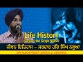       life history sardar hari singh nalwa  dr sukhpreet singh ji udhoke