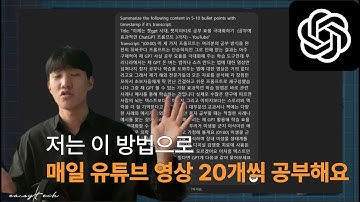 긴 유튜브 영상 요약해서 빠르게 보는 법 1가지(시간 절약 + 학습 효율)
