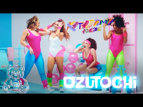 Ozuna – Kotodama (Visualizer Oficial) | Ozutochi