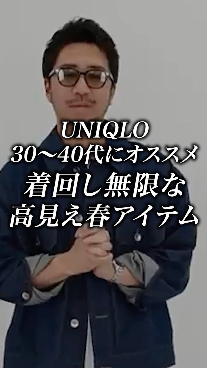 Uniqlo] With just these items, you'll be all set for spring