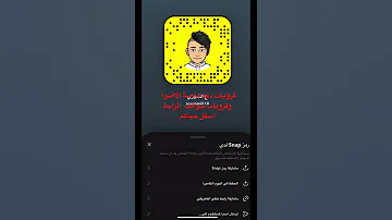ترند سناب قروبات 