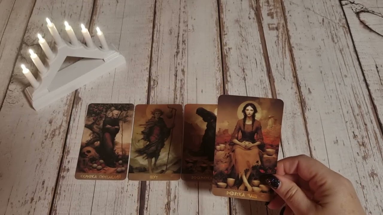 С ЧЕМ ОН К ТЕБЕ ПРИДЕТ?