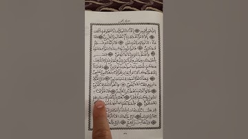 الربع الثاني من الحزب 27 | ختام سورة الحجر 💫 | تلاوة خاشعة تبعث السكينة