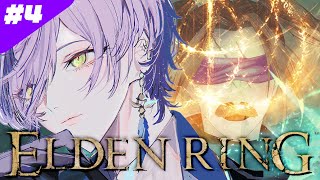 #4【ELDEN RING】完全初見！初のフロムゲーだけど神なので余裕です【榊ネス/にじさんじ】