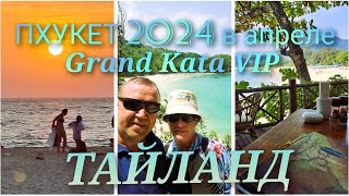 : //  Grand Kata Vip/  