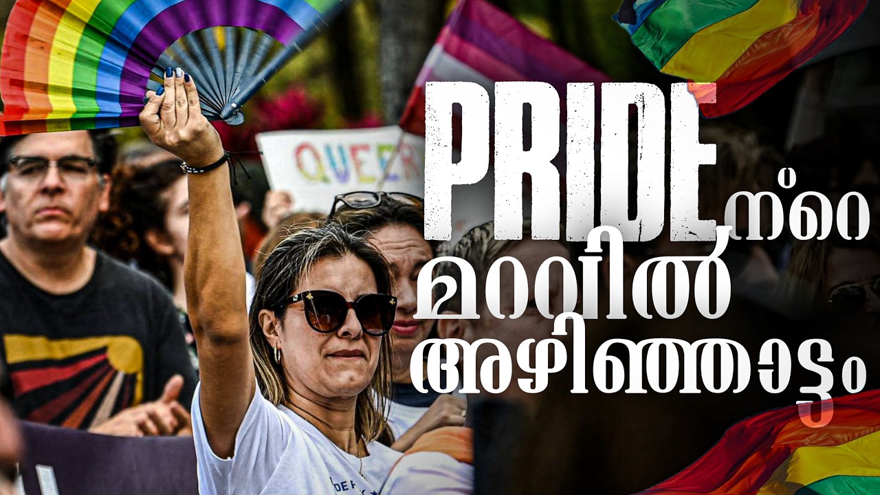 Malayali’s SHOCKING LGBT Parade Experience! 😱🤯 Ep 116