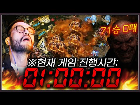 71명의 피해자를 만들며 돌아온 '무패' 사기맵 ... 홍구 상대로 1시간 넘게 괴롭히는데;;