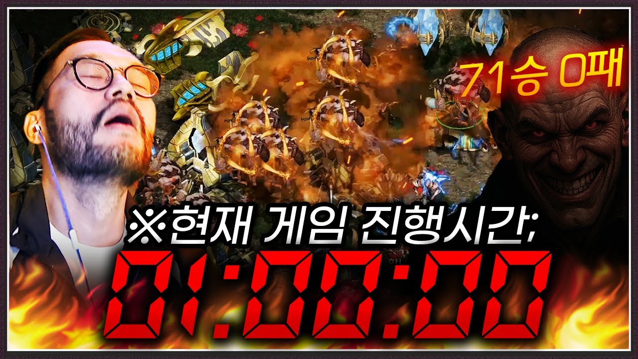 71명의 피해자를 만들며 돌아온 '무패' 사기맵 ... 홍구 상대로 1시간 넘게 괴롭히는데;;