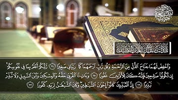 تلاوة من سورة الإسراء | القارئ عبدالله العبداللطيف | تلاوات خاشعة HD