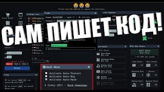 s0urce.io - СКРИПТ/ЧИТ/ВЗЛОМ/HACK/SCRIPT