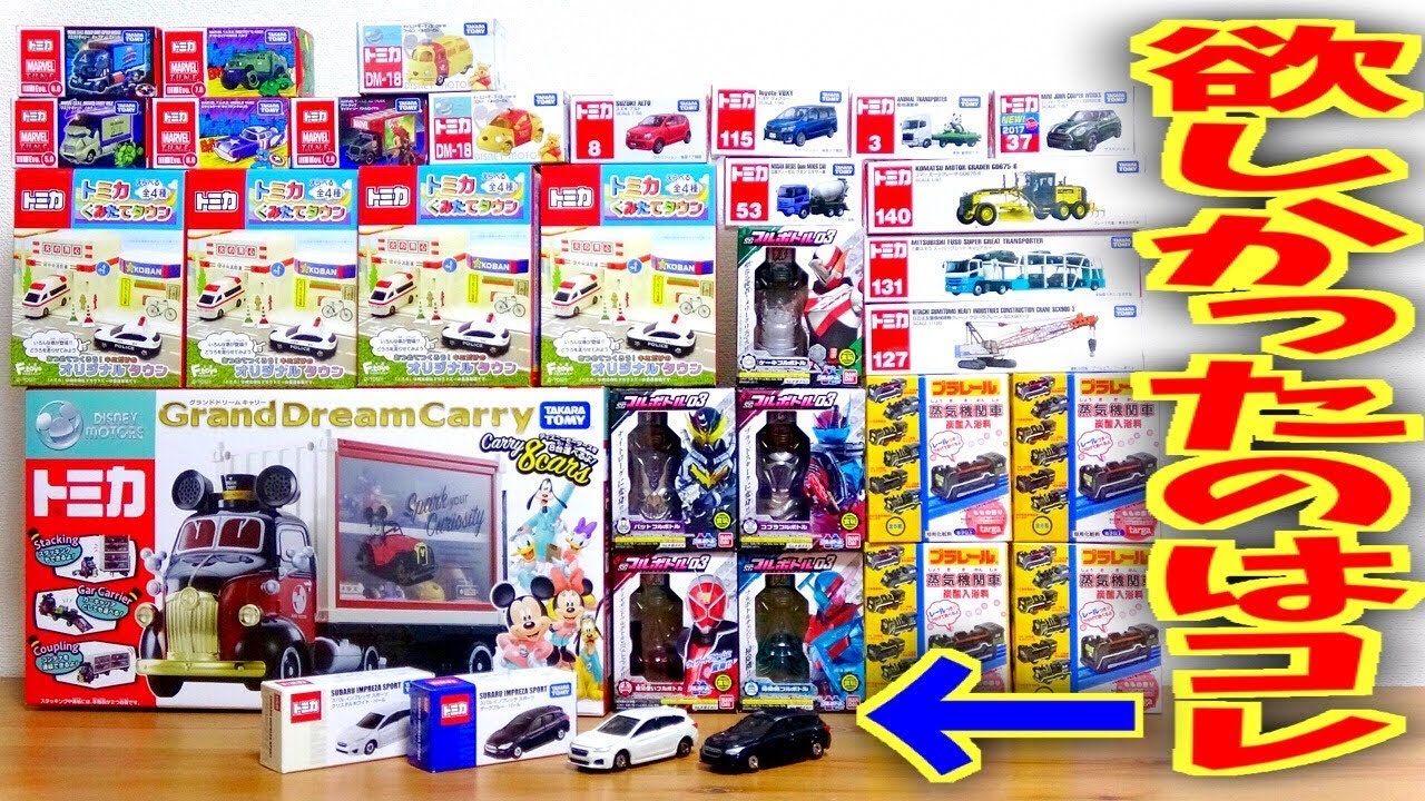 Please give me a break! If you spend over 5,000 yen at the Tomica