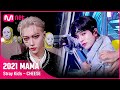 [2021 MAMA] Stray Kids - CHEESE | Mnet 211211 방송