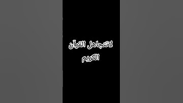 #إسلام_صبحي #تلاوة_رائعة #راحه_نفسيه #فلسطين #قرآن #الجزائر
