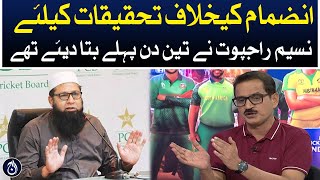 Naseem Rajput had revealed the names of PCB&rsquo;s 5-member committee to investigate merger 3 days ago