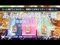 本格辛口💫あなたの適職と天職💎仕事運鑑定🔸ハッキリ出ました【タロット】徹底リーディング、占い、才能、転職、金運